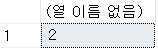 SQL결과